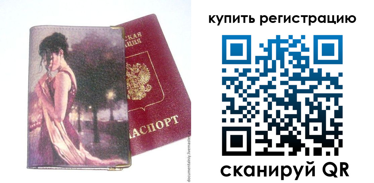 временная регистрация поиск в Катав-Ивановске
