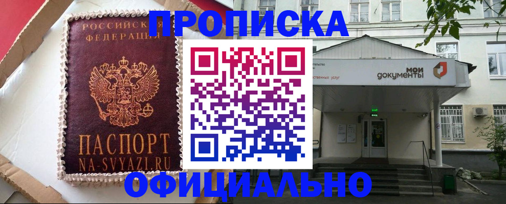 временная регистрация недорого в Катав-Ивановске