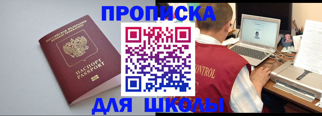 временная регистрация в Катав-Ивановске