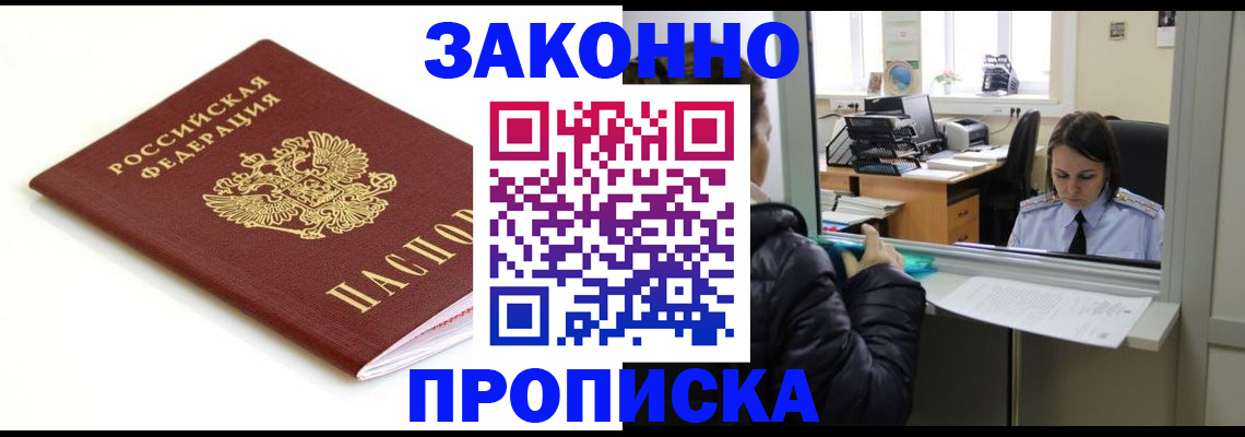 временная регистрация собственник в Катав-Ивановске