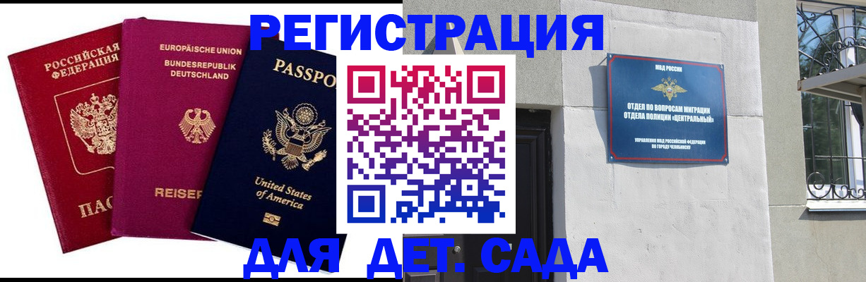 прописка поиск в Катав-Ивановске