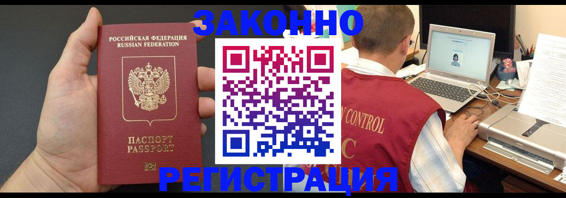 временная регистрация для школы в Катав-Ивановске